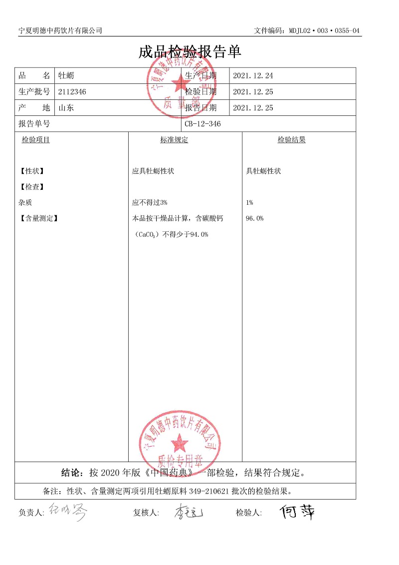 2112346牡蠣.jpg