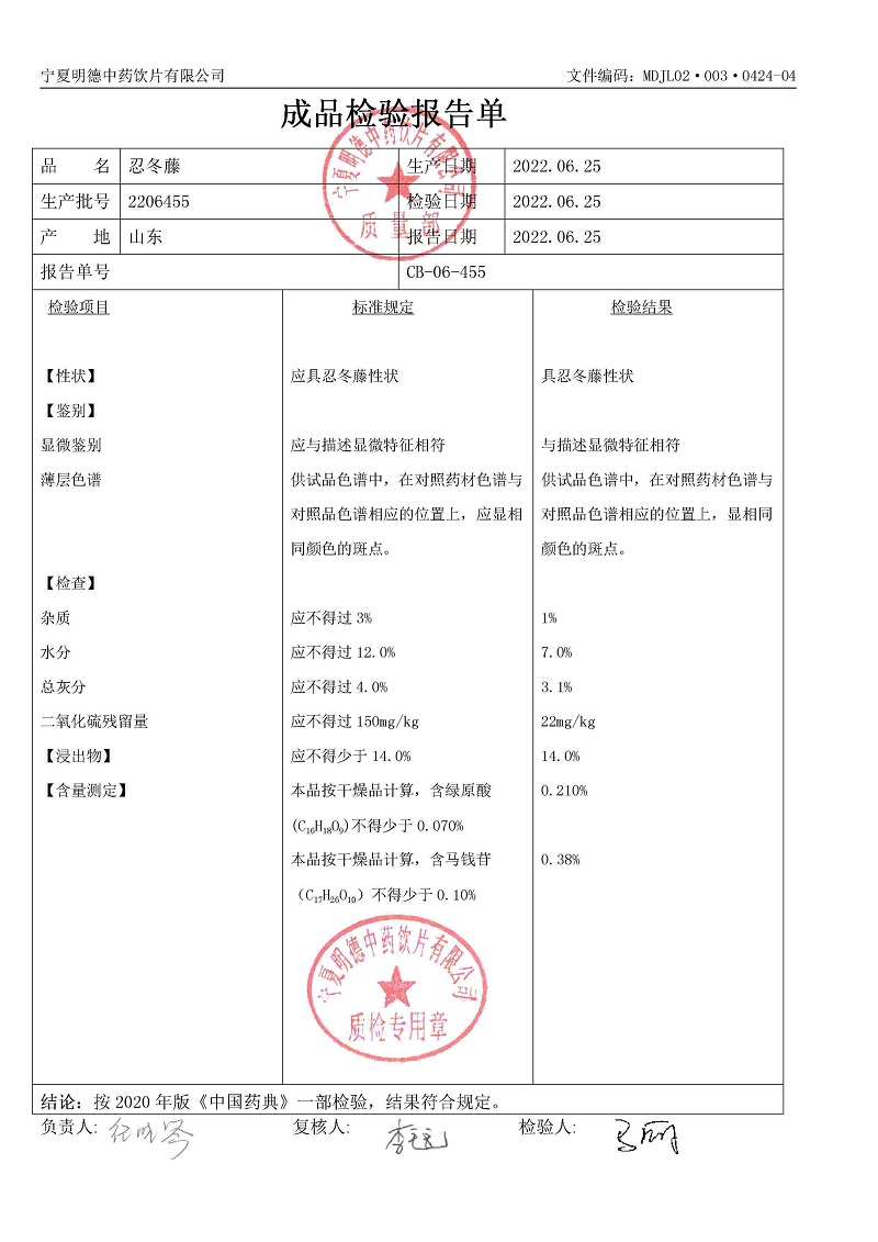 2206455忍冬藤.jpg