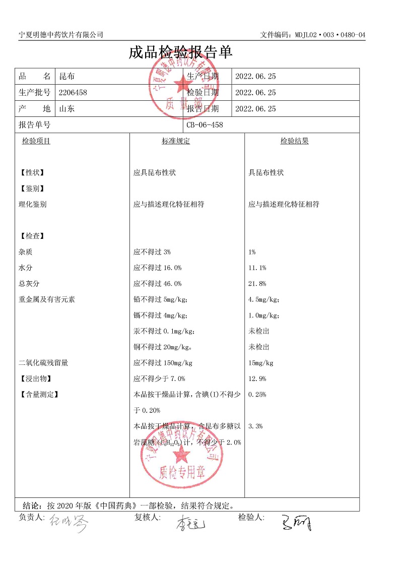 2206458昆布.jpg