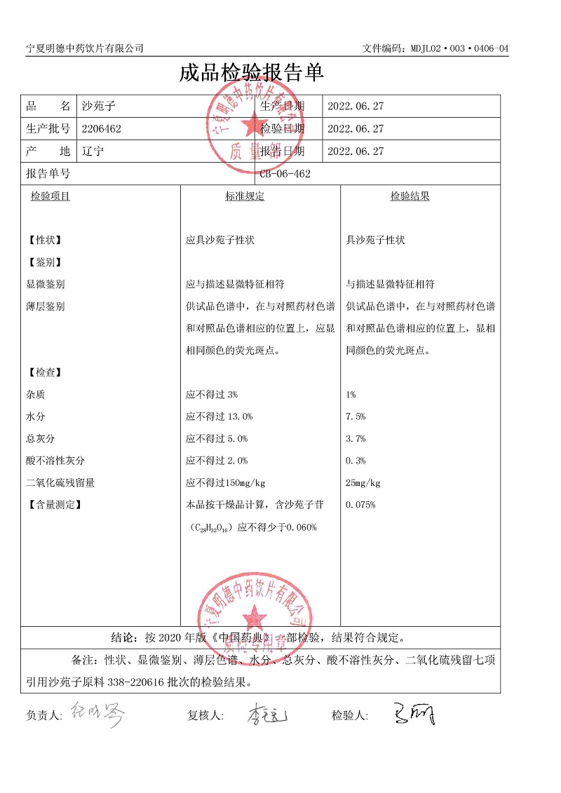 2206462沙苑子.jpg