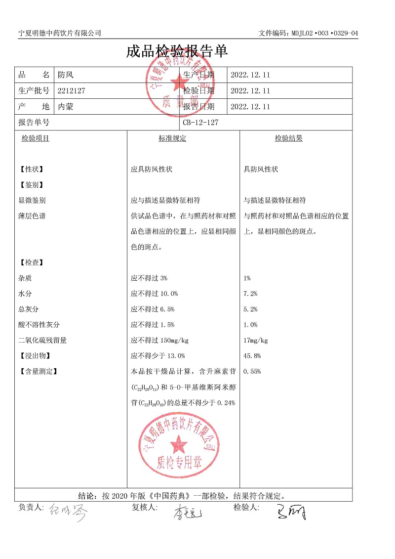 2212127防風(fēng).jpg