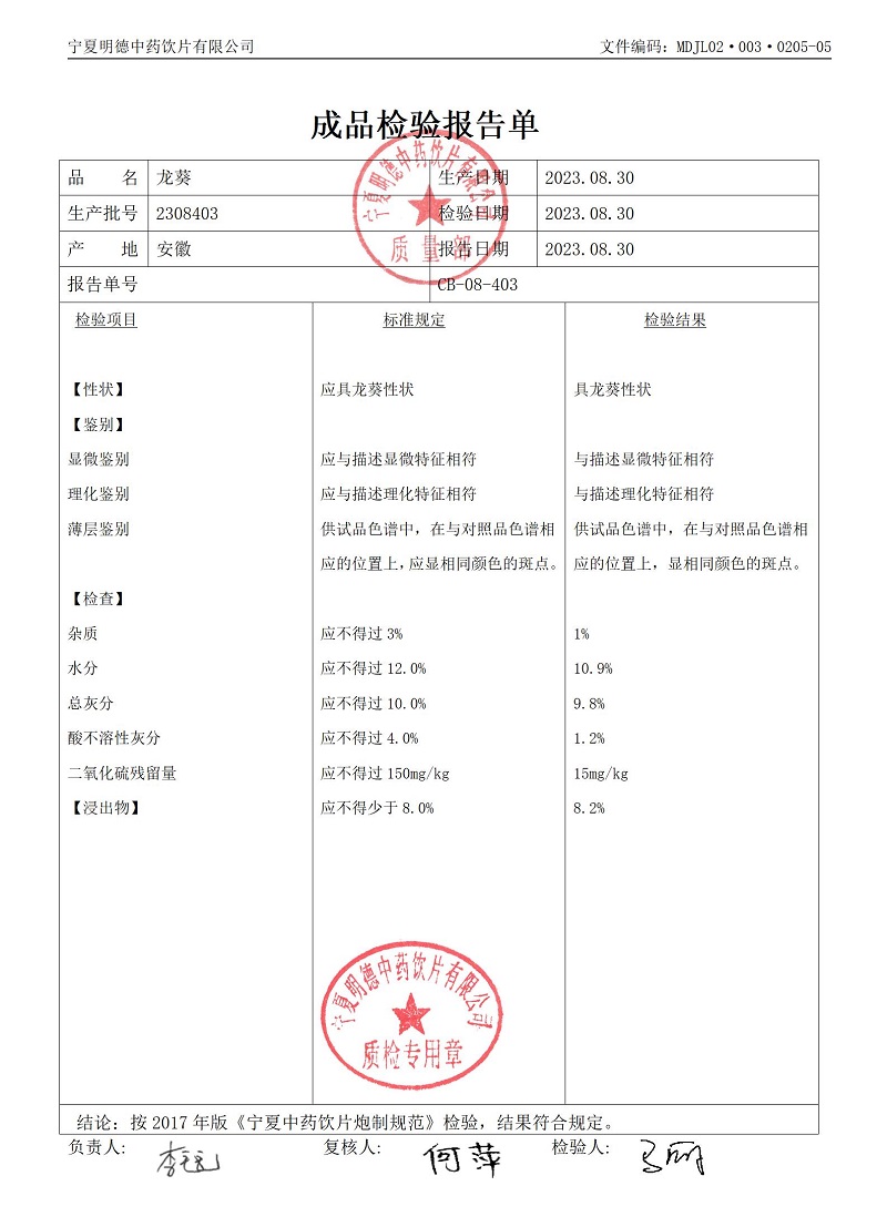 2308403龍葵.jpg