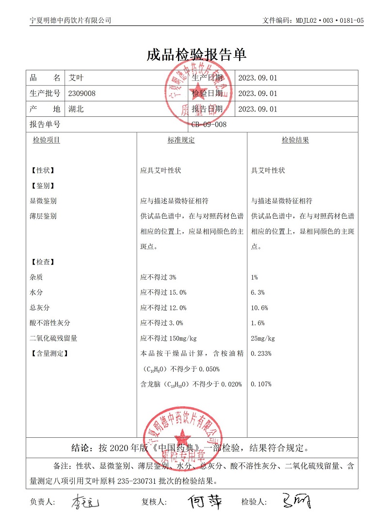 2309008艾葉.jpg