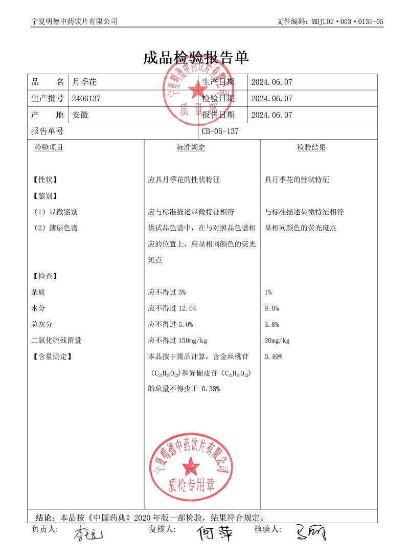 2406137月季花.jpg