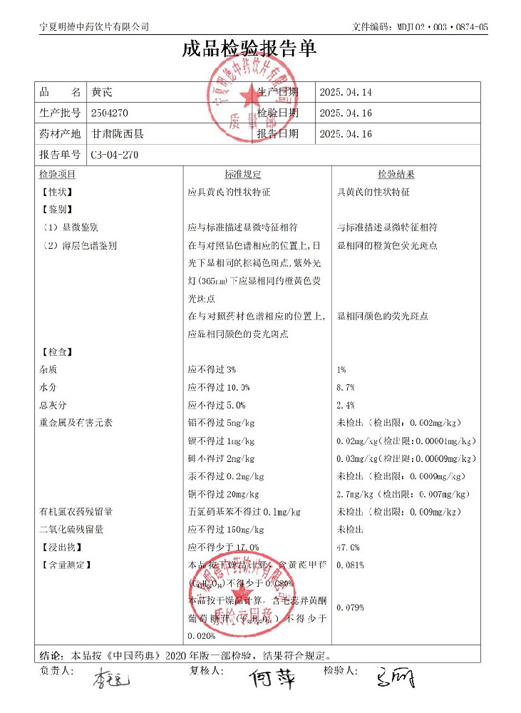 2504270黃芪.jpg