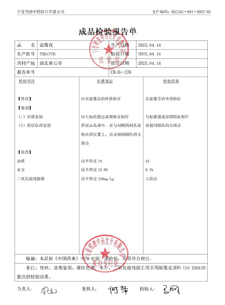 2504276旋覆花.jpg