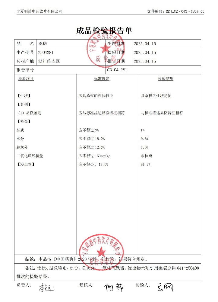 2504281桑椹.jpg