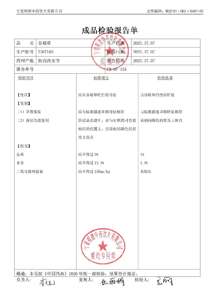 2507165谷精草.jpg