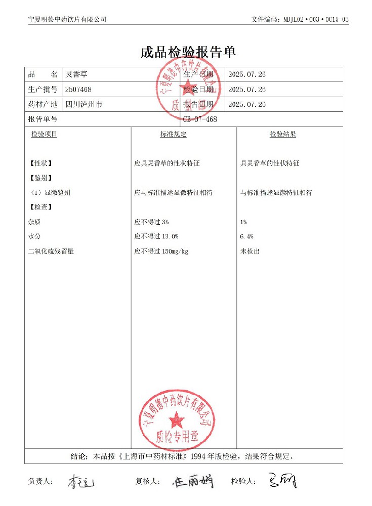 2507468靈香草.jpg