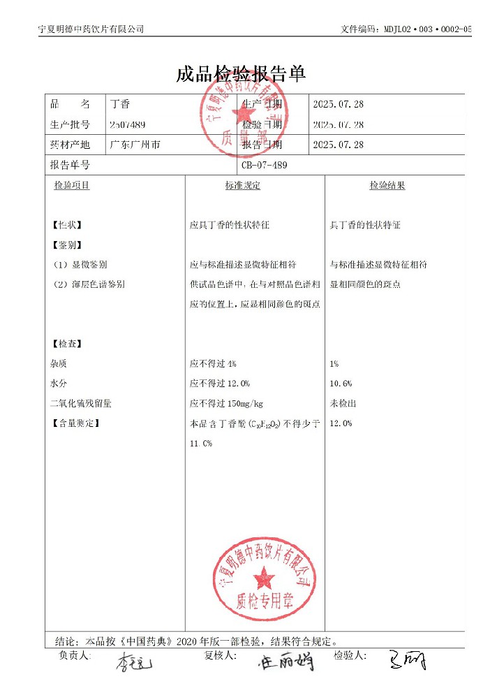 2507489丁香.jpg