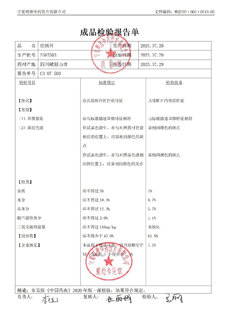 2507503續(xù)斷片.jpg