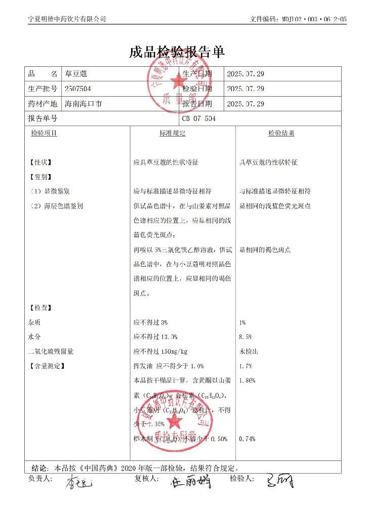 2507504草豆蔻.jpg