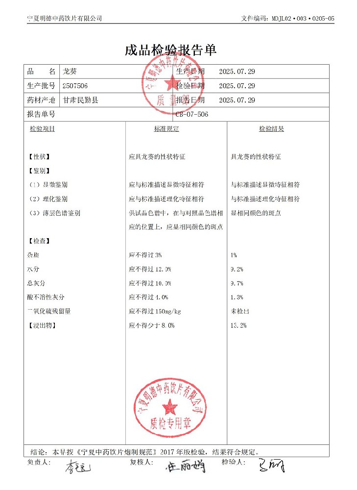 2507506龍葵.jpg