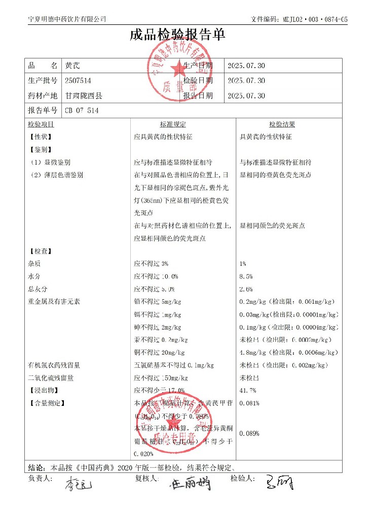 2507514黃芪.jpg