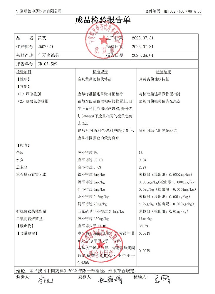 2507529黃芪.jpg