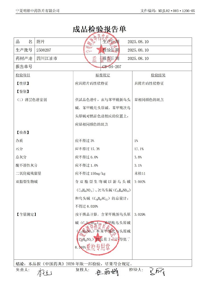 2508207附片.jpg
