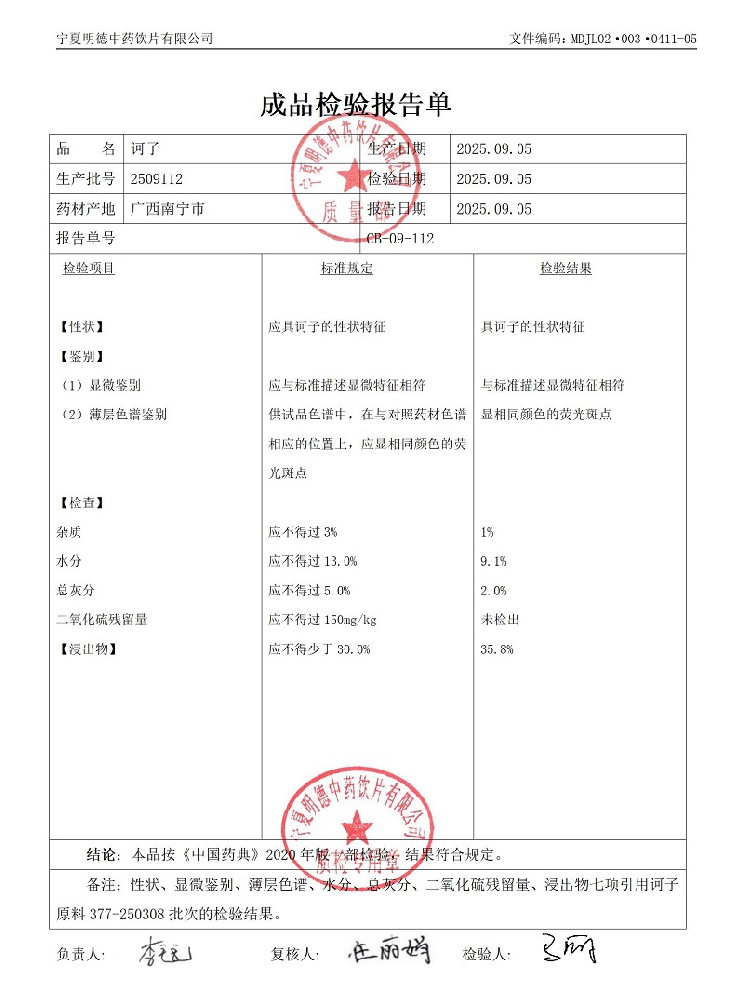 2509112訶子.jpg