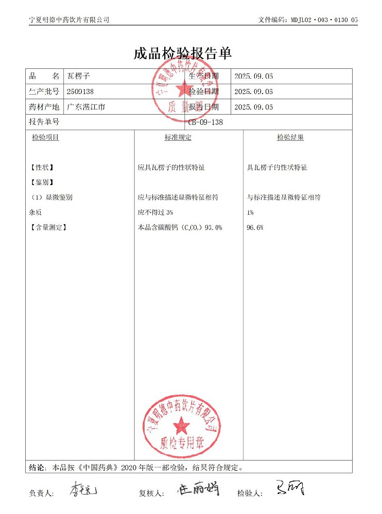 2509138瓦楞子.jpg