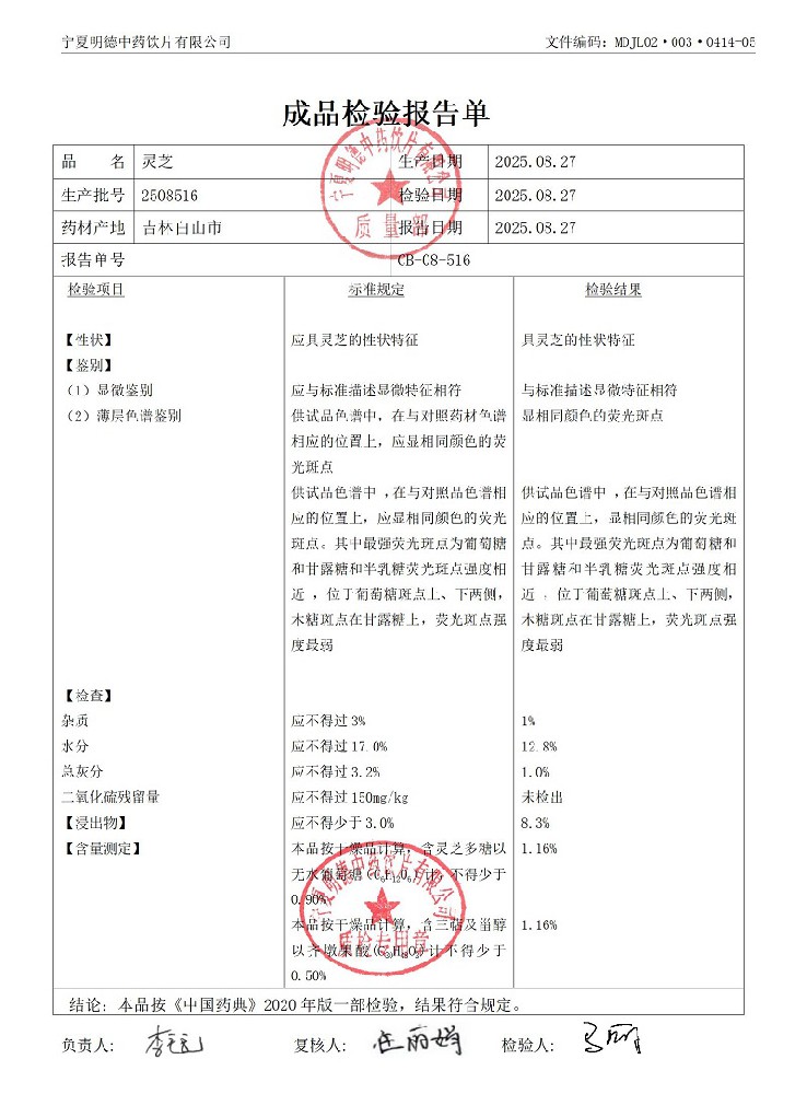 2508516靈芝.jpg