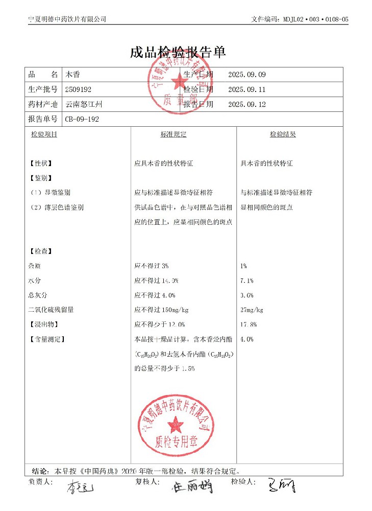 2509192木香.jpg